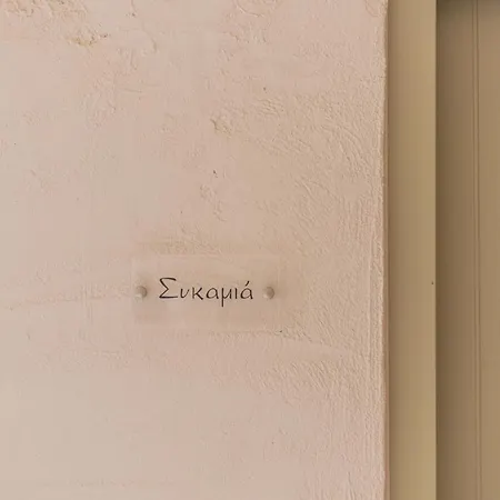 Village Apartment *
